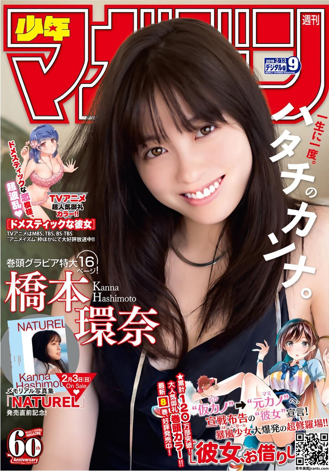 Kanna Hashimoto 桥本环奈, Shonen Magazine
