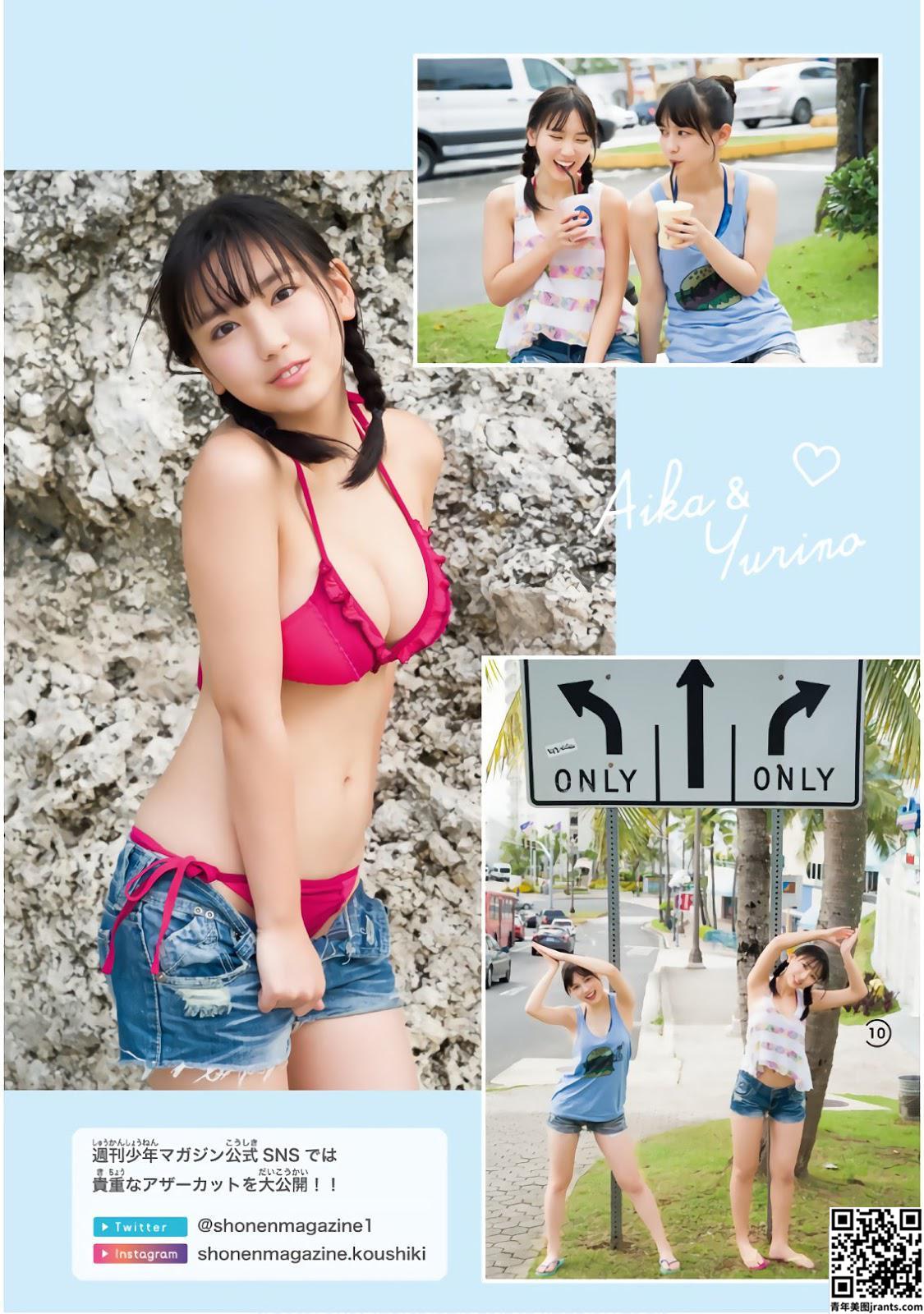 Aika Sawaguchi 沢口爱华, Yurino Okada 冈田佑里乃, Shonen Magazine (16P)