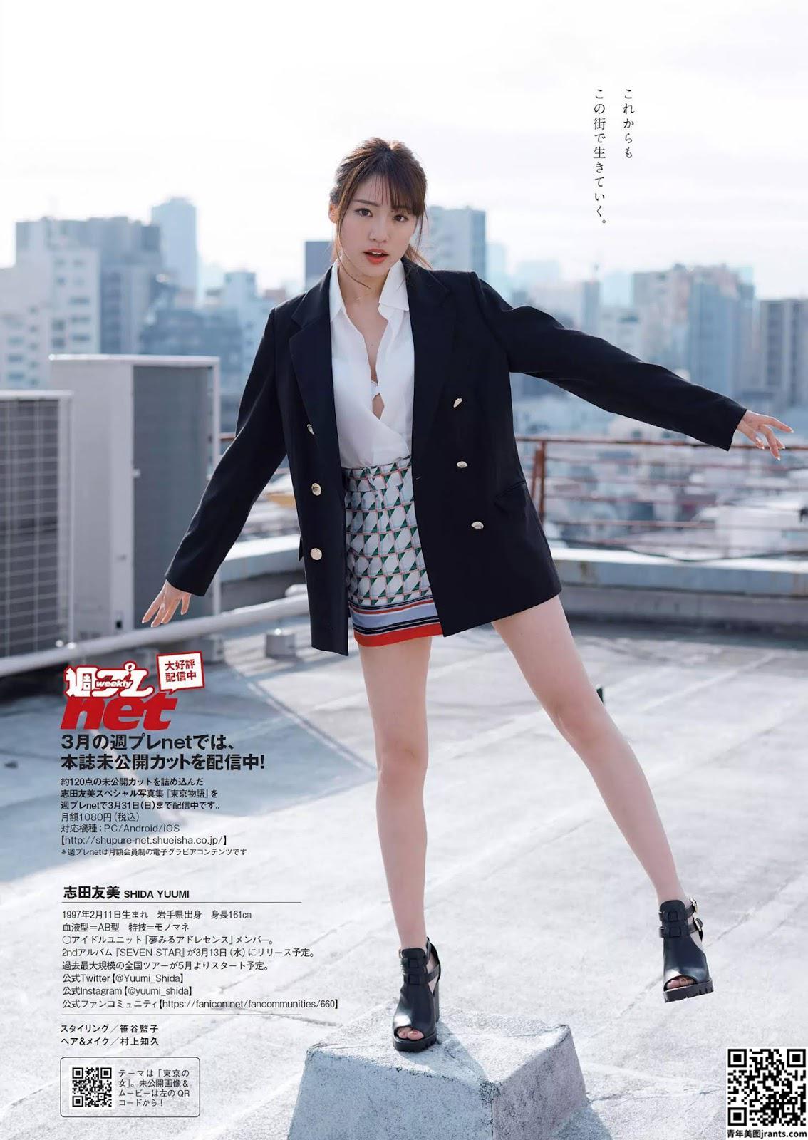 Yuumi Shida 志田友美, Weekly Playboy (8P)