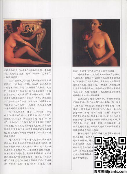 汤家丽人体艺术摄影 (汤家丽，石松) (125P)