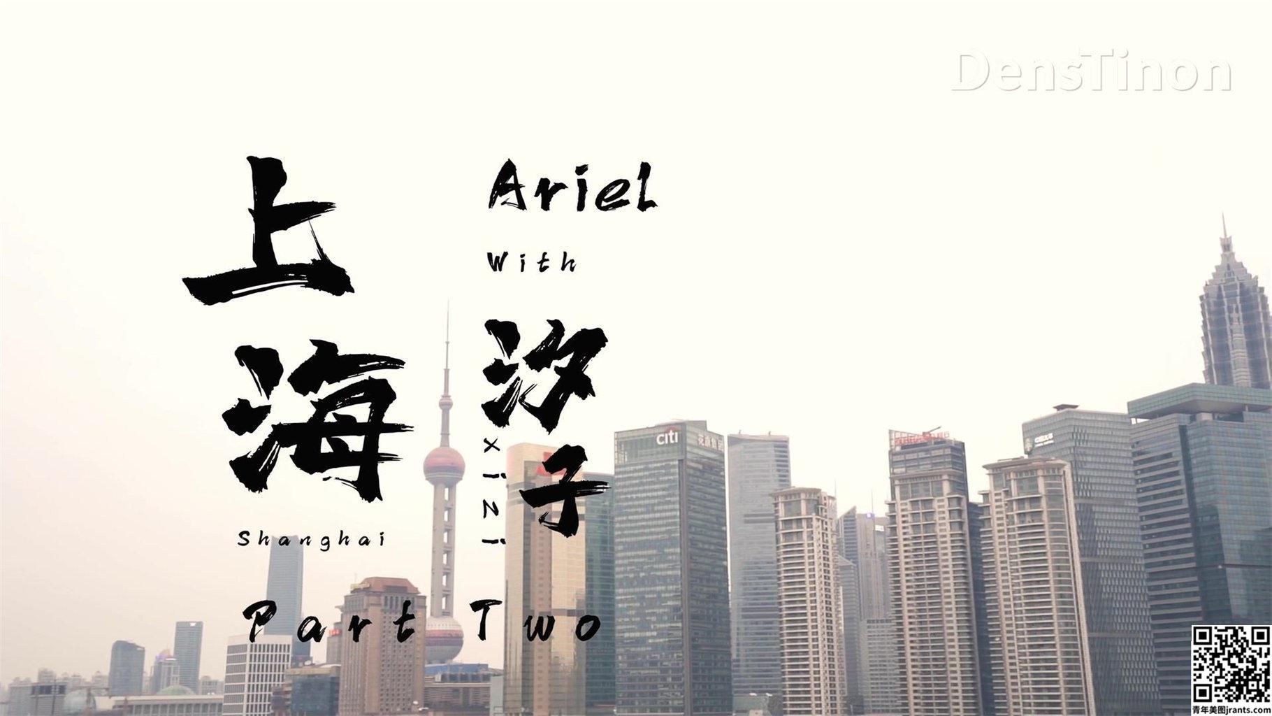 北京天使 Arie&amp;Xizi《在夜晚上海的大胆露出》 (65P)