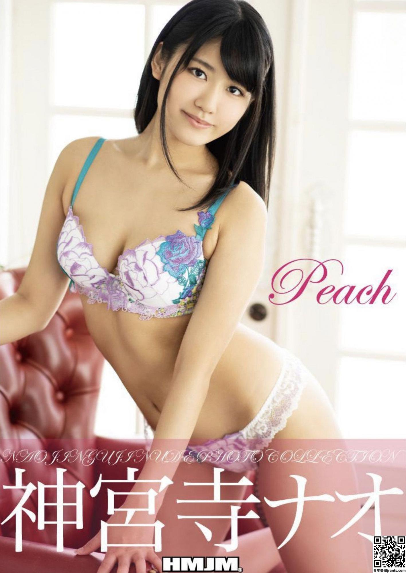 神宫寺奈绪[Photobook] Nao Jinguji 神宫寺ナオ &#8211; Peach