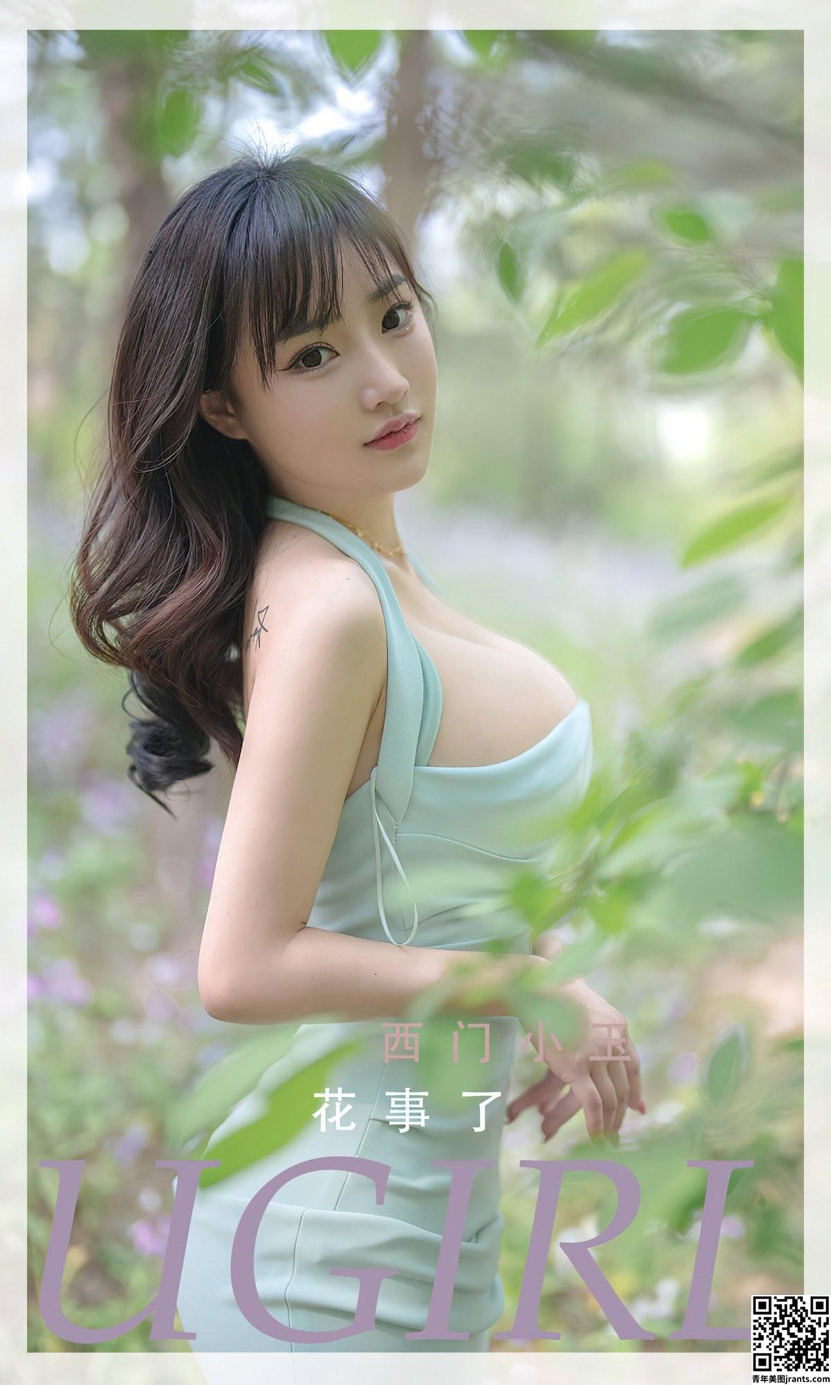 UGIRLS – Ai You Wu App No.2392 西门小玉