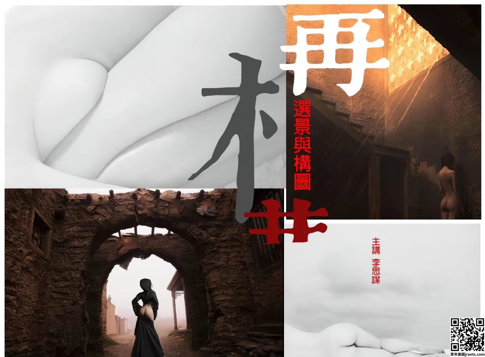 摄影师 行走在上海 – 美眉户外合集 VOL. 001