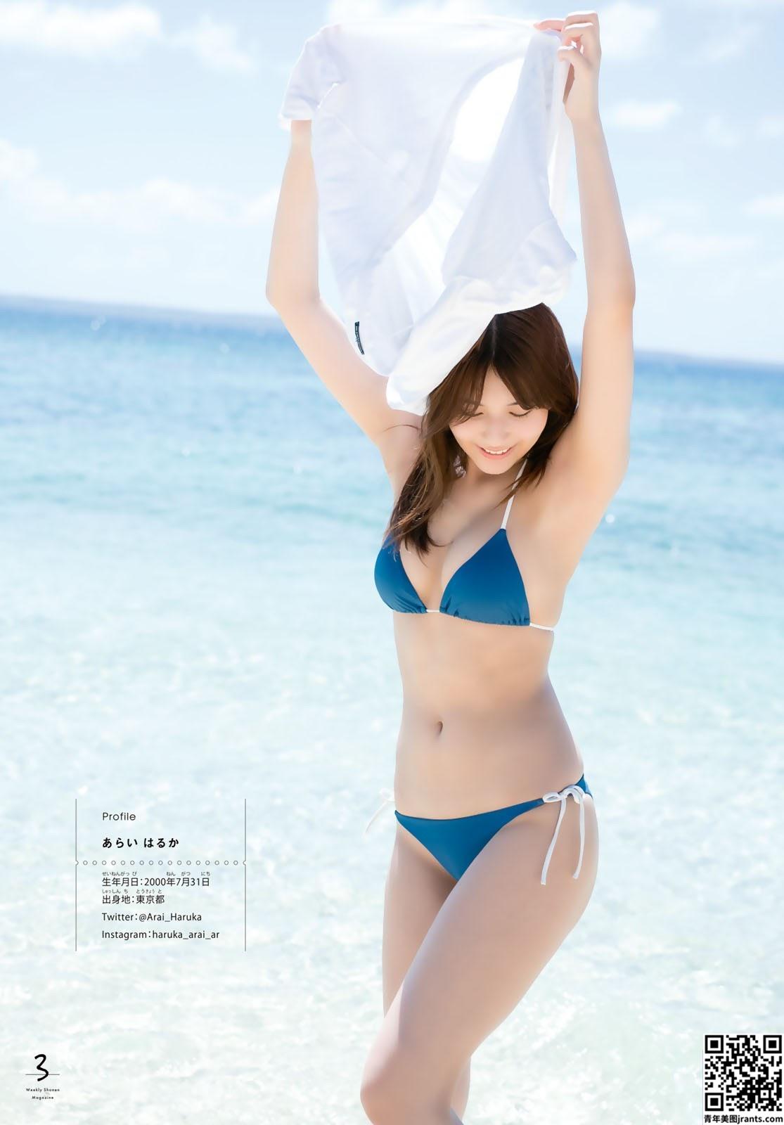 Haruka Arai 新井遥, Shonen Magazine 2021 No.50