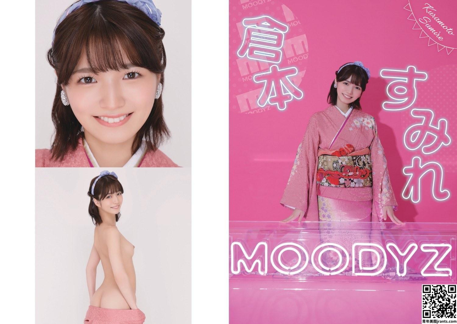 みんなあつまれ！MOODYZキャンペーン2022