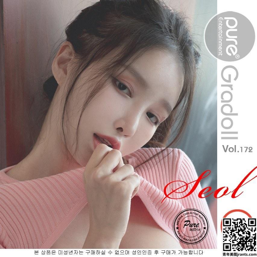 Lee-Seol , [PURE MEDIA] VOL. 172