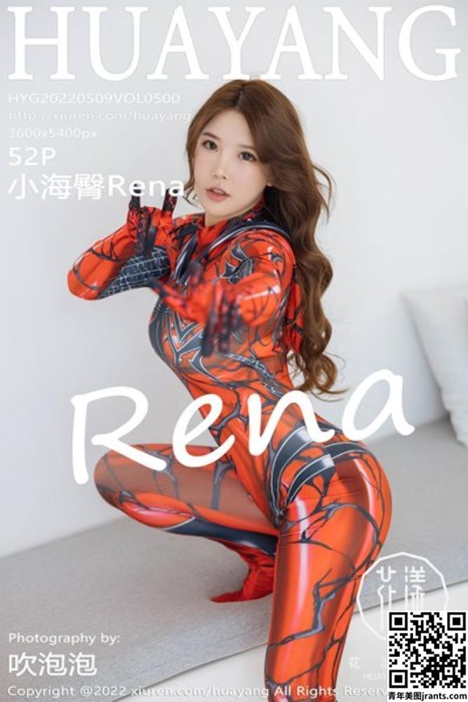 [HuaYang花漾写真] 2022.05.09 VOL. 500 小海臀Rena  完整版写真[52P]