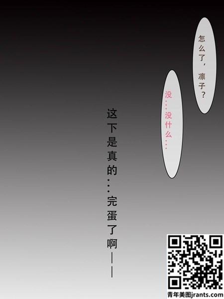 [网路收集系列] 福利姬 凉凉子《 黑丝牛头人 》VIP福利帖2[86P