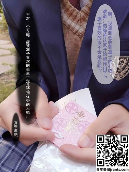 [网路收集系列] 福利姬 凉凉子《 黑丝牛头人 》VIP福利帖2[86P