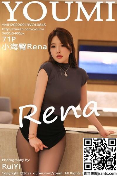 [YOUMI尤蜜荟] 2022.09.19 VOL. 845 小海臀Rena  完整版写真[71P]