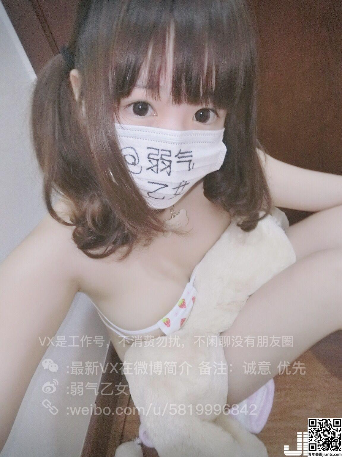 [网红] 弱气乙女 Juicy草莓