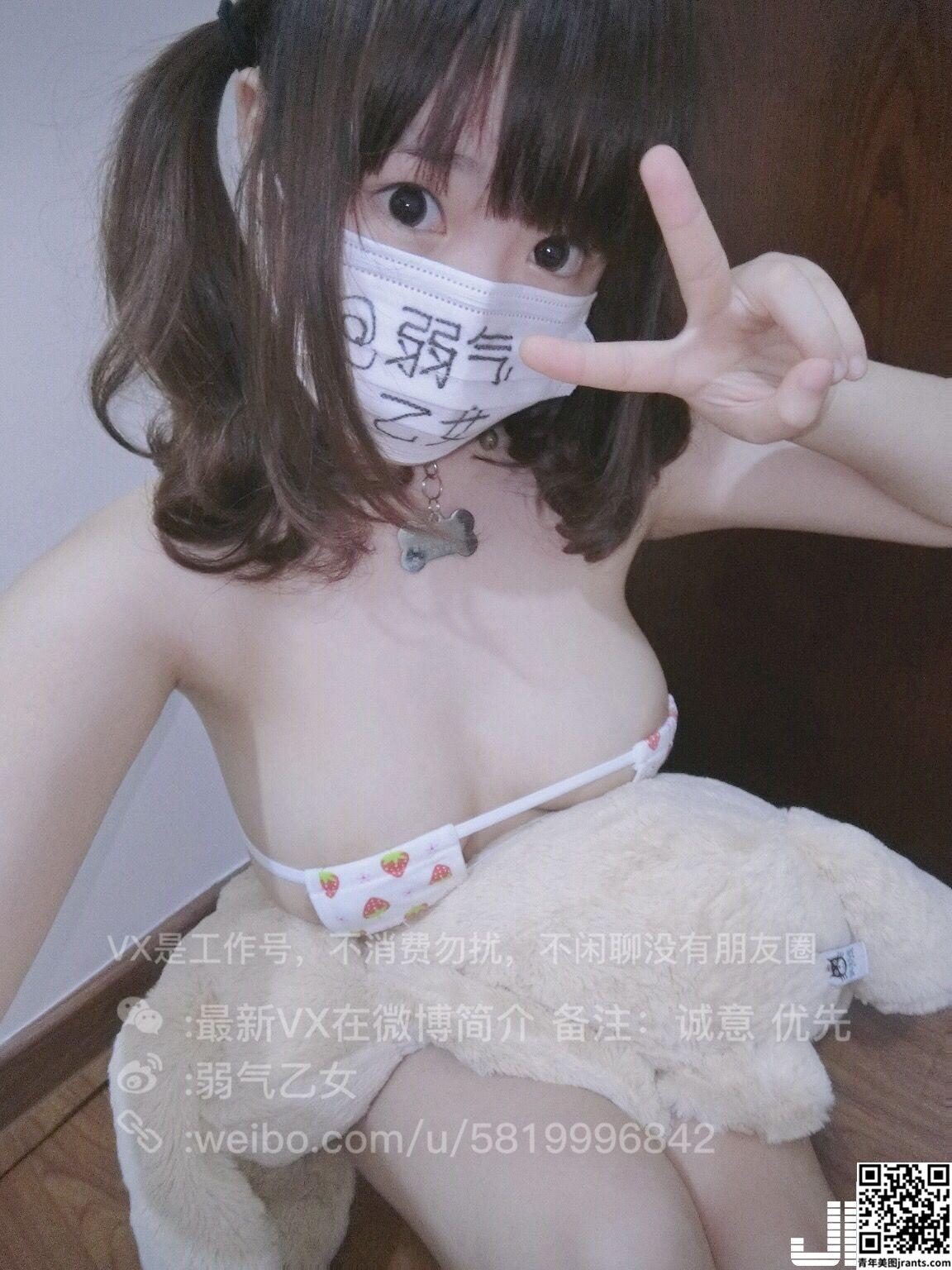 [网红] 弱气乙女 Juicy草莓