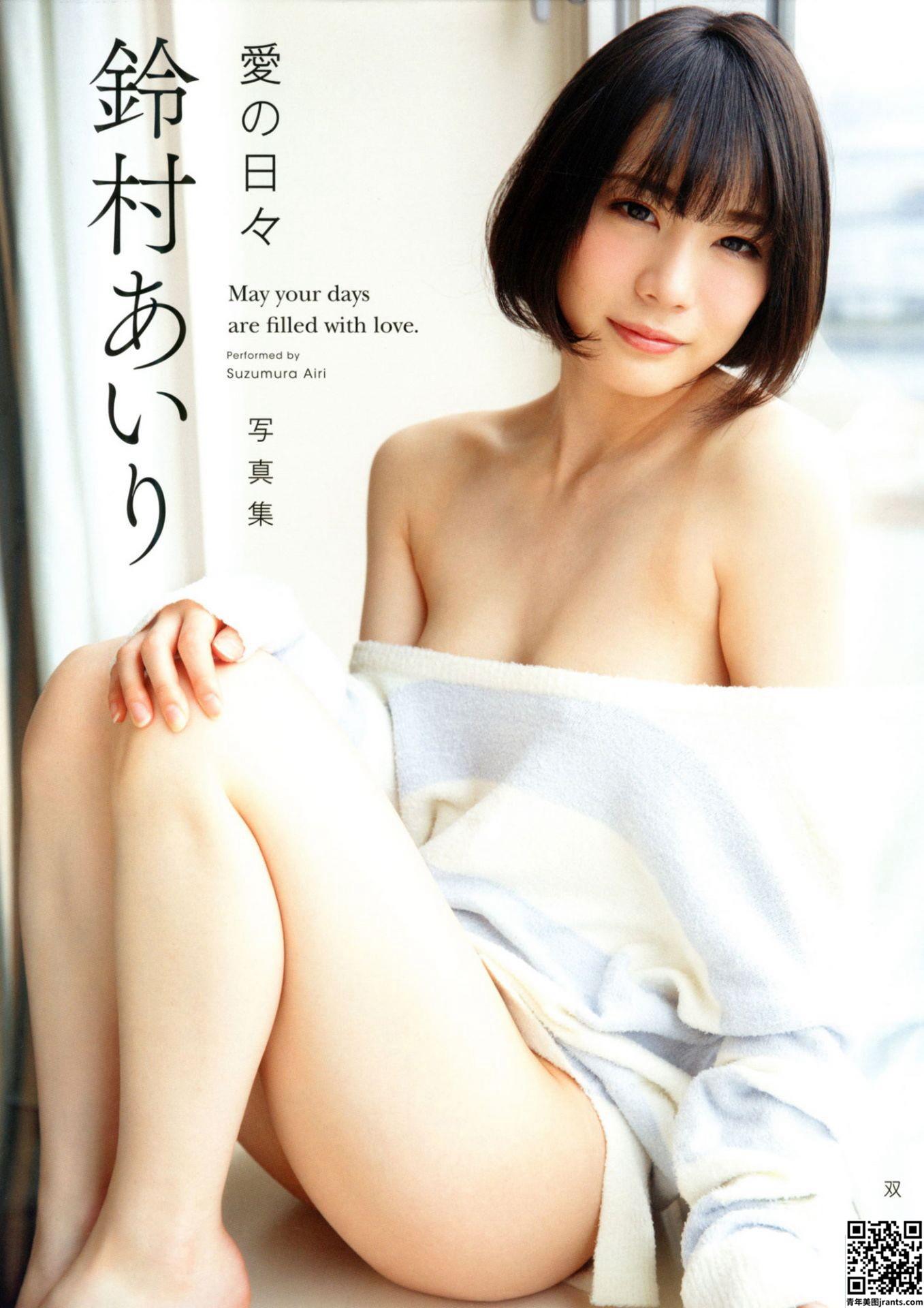 Airi Suzumura 铃村あいり – Days of love 爱の日々 (79P)