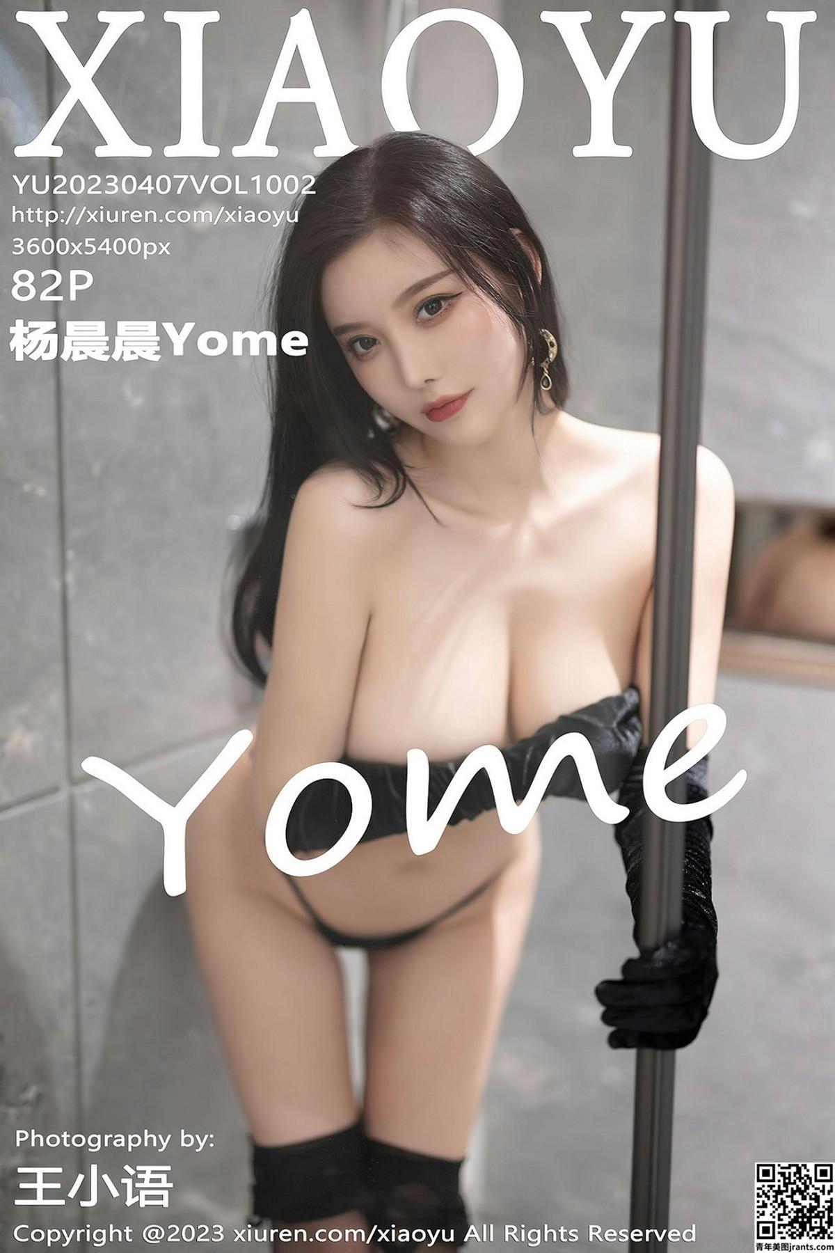 [XiaoYu畫語界] 2023.04.07 VOL. 1002 杨晨晨Yome  完整版写真[82P