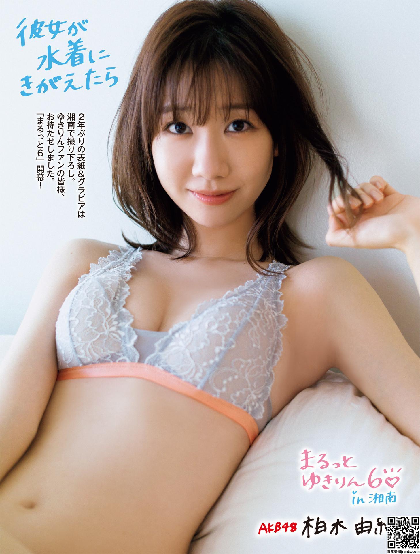 [柏木由纪] 甜美偶像「偷藏雪白乳弹」这种的最赞 (13P)