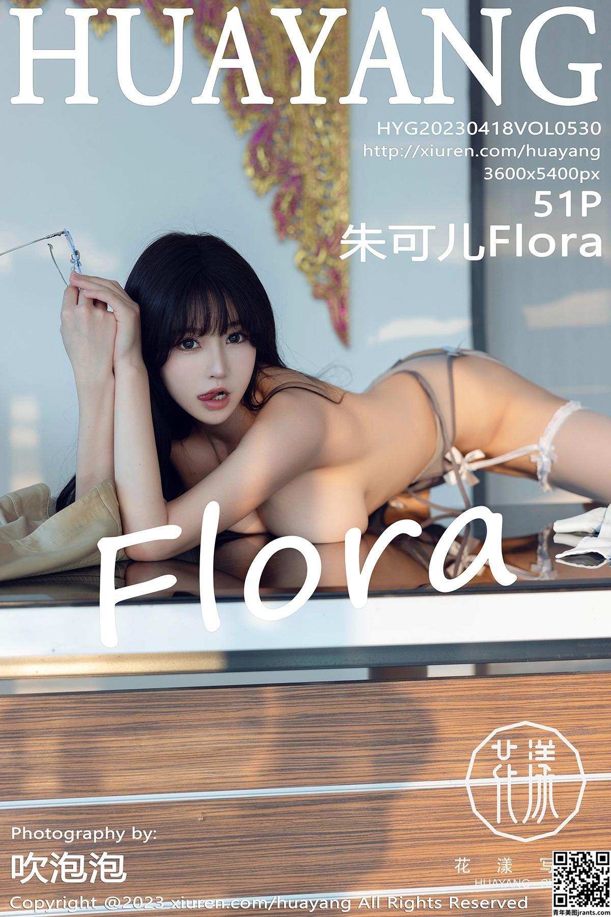 [HuaYang花漾] 2023.04.18 VOL. 530 朱可儿Flora  完整版写真[51P]