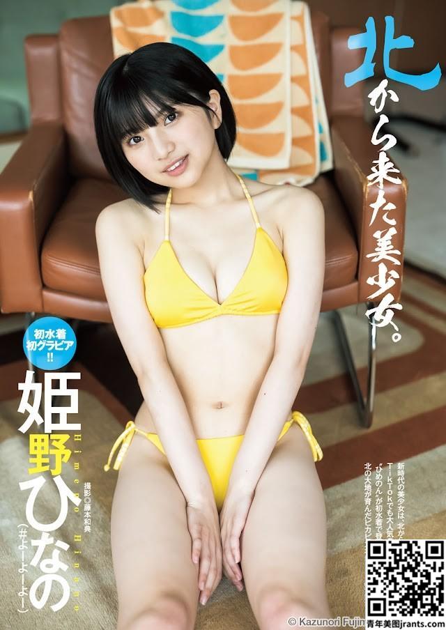 [姫野ひなの] 诱人小只马甜美外型惹人怜爱 (10P)