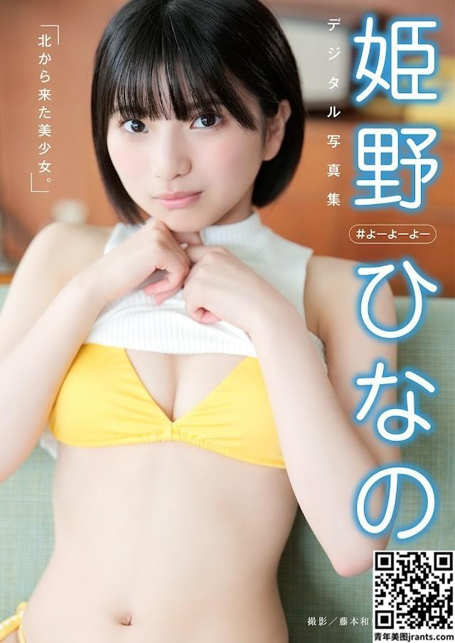 [姫野ひなの] 诱人小只马甜美外型惹人怜爱 (10P)