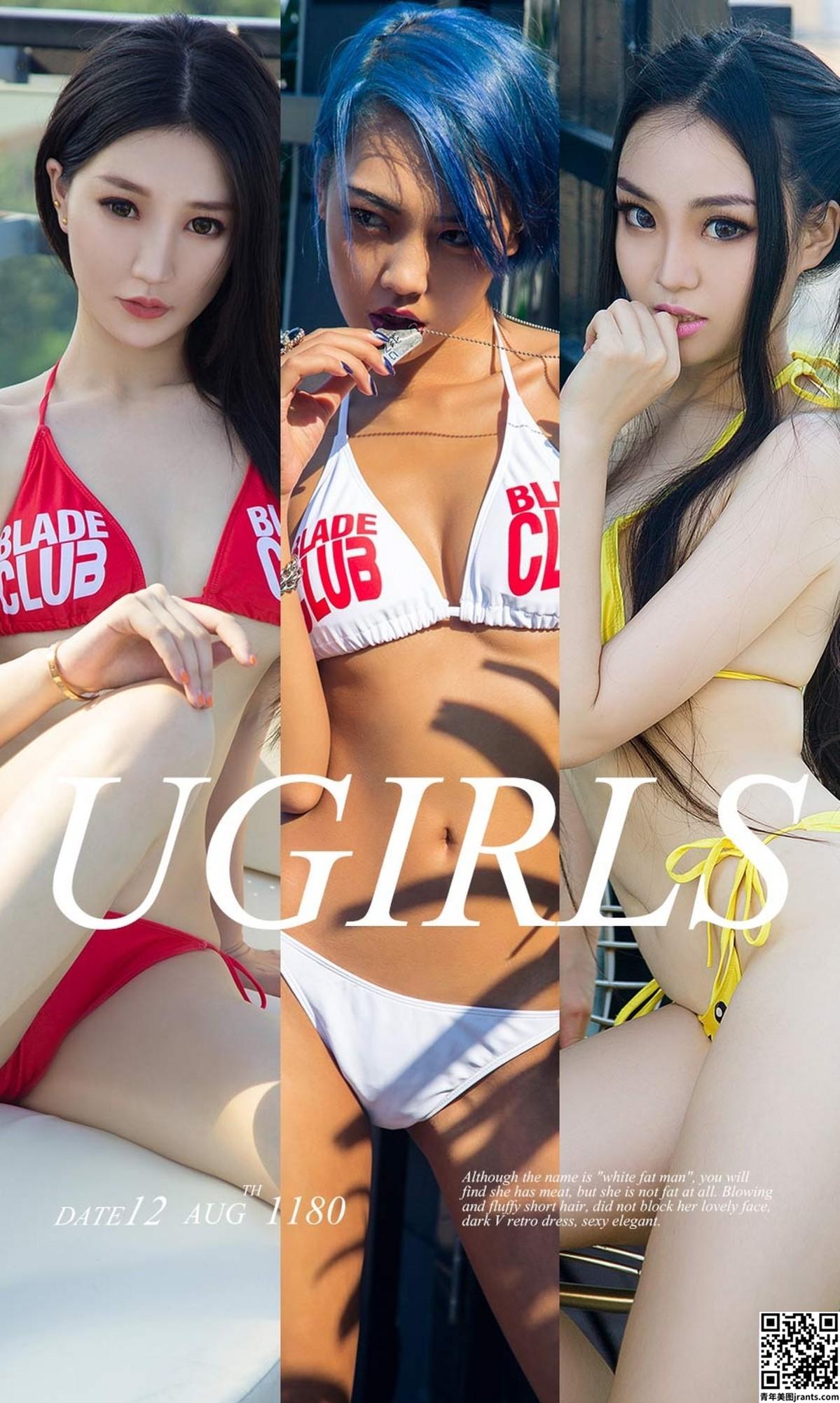 [Ugirls尤果网]爱尤物专辑 2018.08.12 No.1180 比基尼姐妹花 [35P