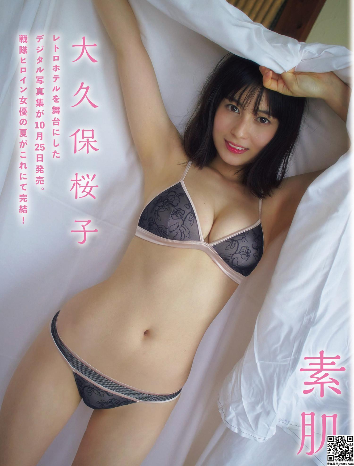 [大久保桜子] 满满的都是奶…..乳量超吸睛 (4P)